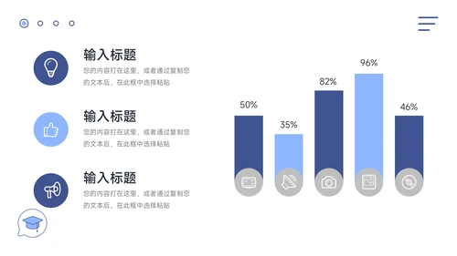 蓝色Web简洁插画PPT模板