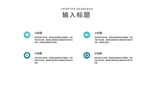 小清新阅读改变命运读书分享PPT模板