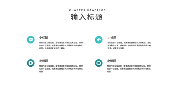 小清新阅读改变命运读书分享PPT模板