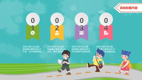 小朋友儿童幼儿园家长会通用PPT模板