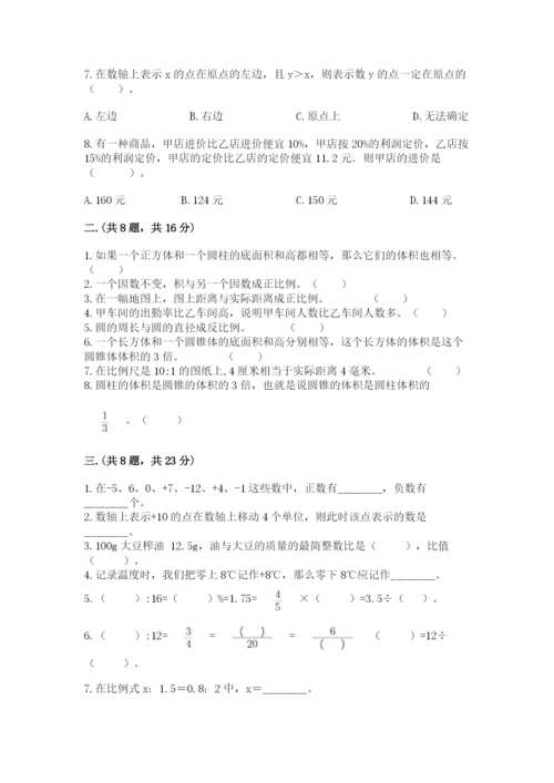 人教版六年级数学小升初试卷及参考答案（培优）.docx