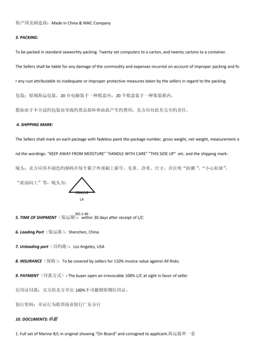 2023年货代模拟实训全套单据.docx