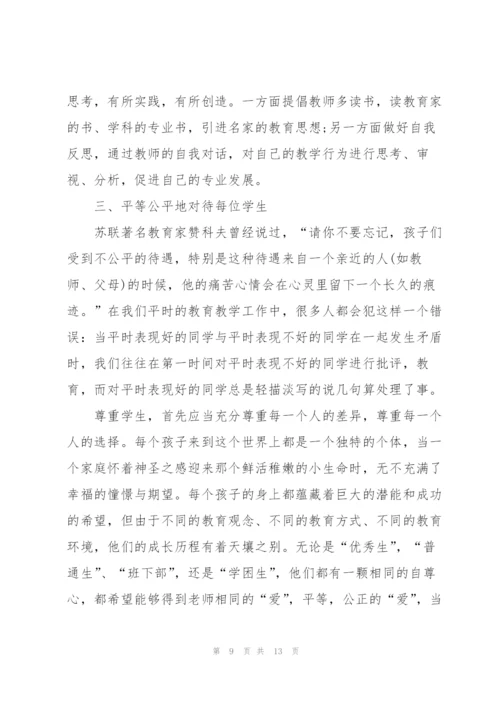 教师岗位培训心得体会模板2022.docx