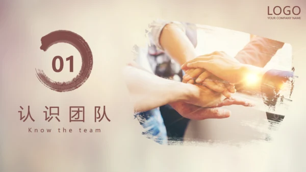 打造卓超团队合作互利加油通用PPT模板