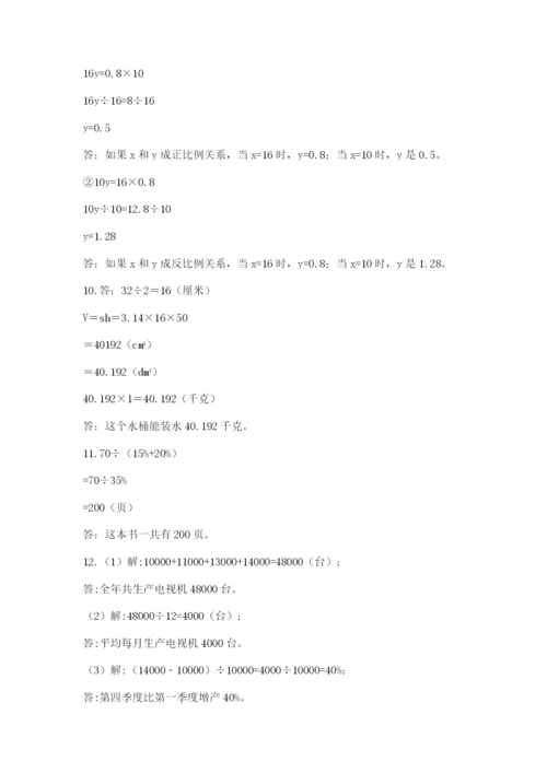 六年级小升初数学应用题50道含完整答案（精品）.docx
