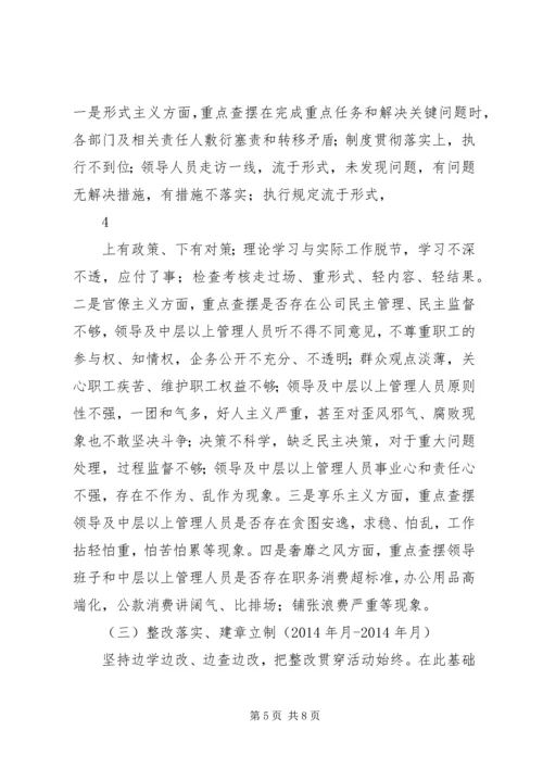 亭兰中学深入开展党的群众路线教育实践活动实施方案.docx