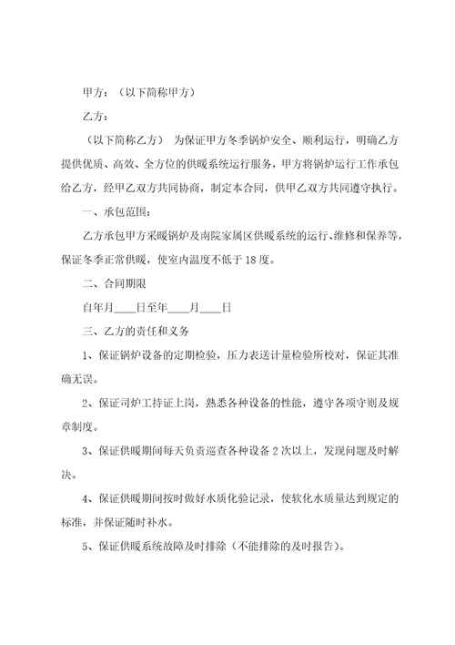 林地承包合同15篇私人林地承包合同