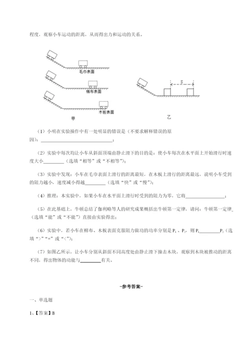 专题对点练习四川泸县四中物理八年级下册期末考试达标测试A卷（详解版）.docx