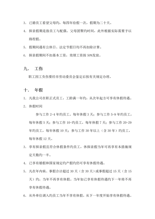 图书销售中心量化考核管理统一规定模板.docx