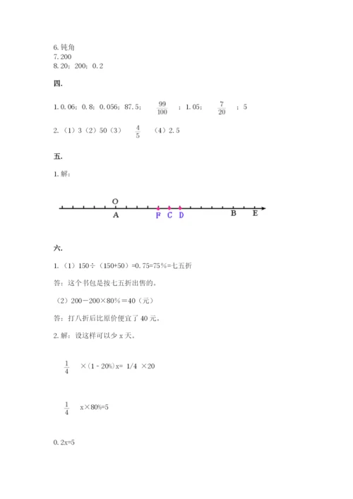 西师大版六年级数学下学期期末测试题带答案（培优a卷）.docx