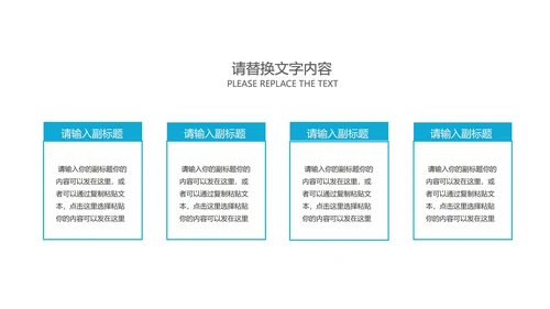 白色简约风扁平季度总结汇报PPT模板