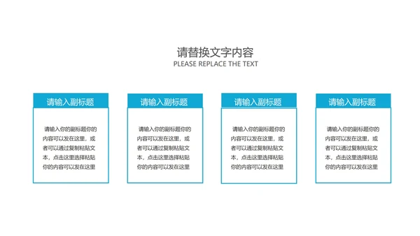 白色简约风扁平季度总结汇报PPT模板