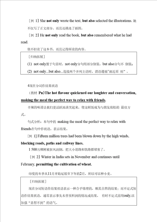 新教材牛津译林版选择性必修第一册全册重点单词句型汇总