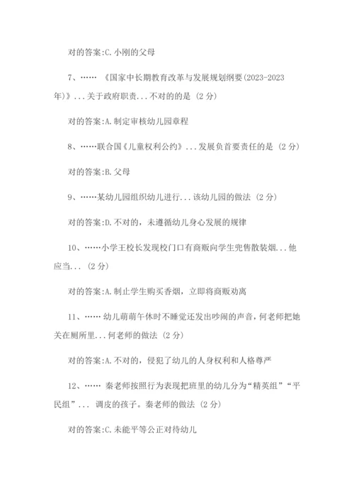 幼师资格试题.docx