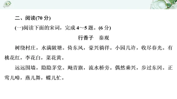 2021年九年级语文期中过关检测试卷一