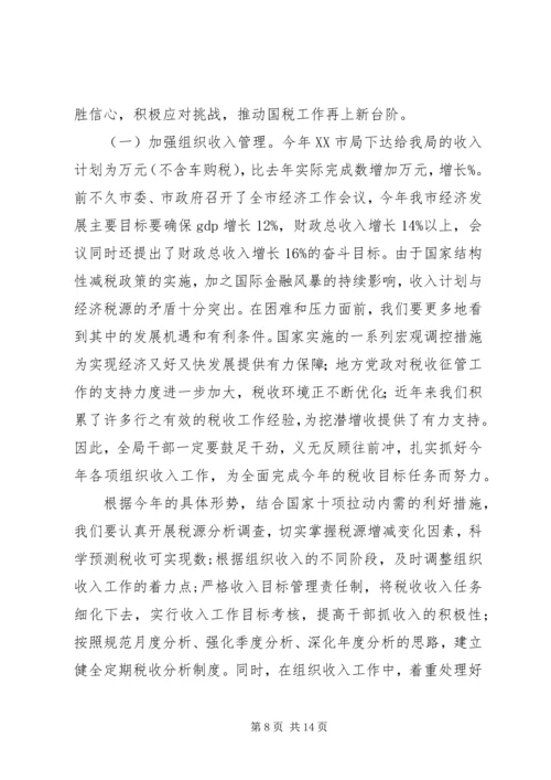 坚定信心应对危机 (3).docx