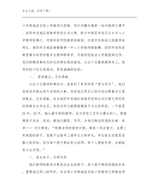 最新教师培训心得体会范文22篇.docx