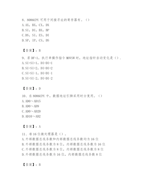 2024年国家电网招聘之自动控制类题库审定版.docx