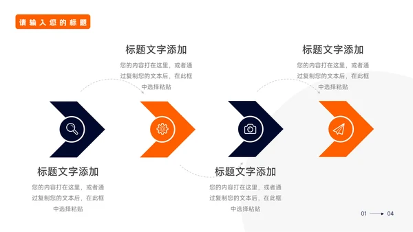 橙色潮流前沿企业市场计划书PPT模板