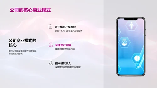 季度化学研发报告PPT模板