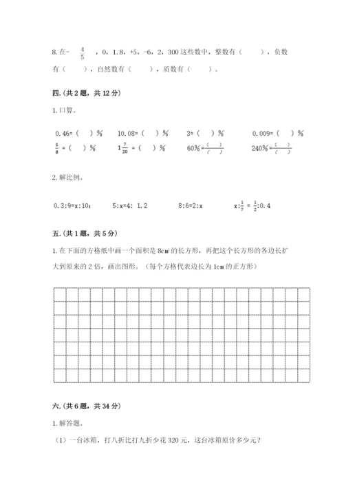 黑龙江【小升初】2023年小升初数学试卷附答案（典型题）.docx