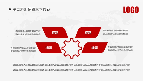 中国人民保险PICC人保工作汇报PPT模板