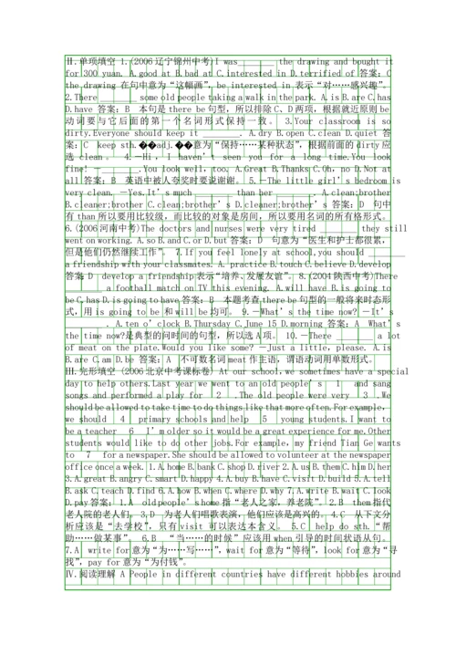 Module-1-Hobbies达标测试题及答案.docx