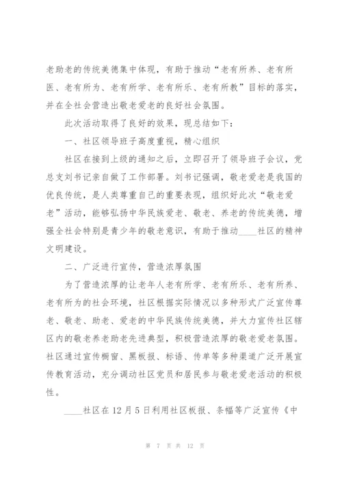 志愿者服务理念和心得5篇.docx