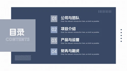 蓝色欧美干净杂志风商业计划书PPT模板