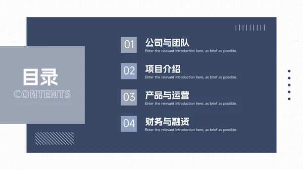 蓝色欧美干净杂志风商业计划书PPT模板