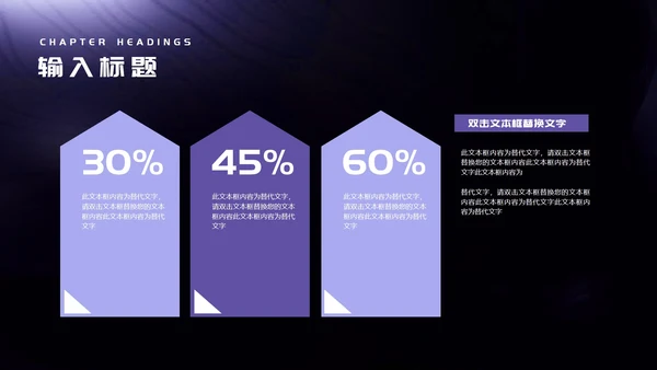 紫色微立体职场项目产品发布会PPT模板