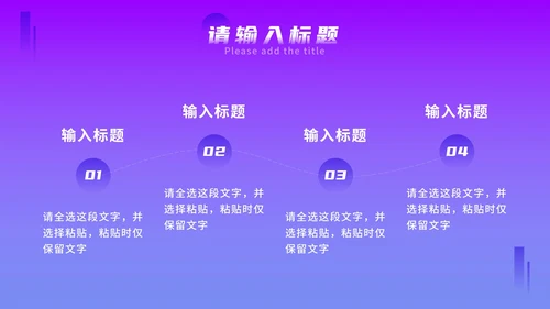 紫色几何渐变毕业答辩PPT模板