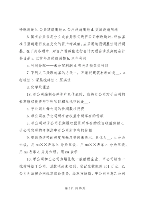 如何写资产评估报告 (2).docx