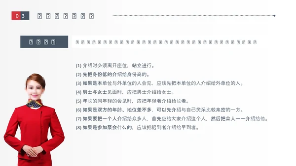 空姐商务接待文明礼仪PPT模板