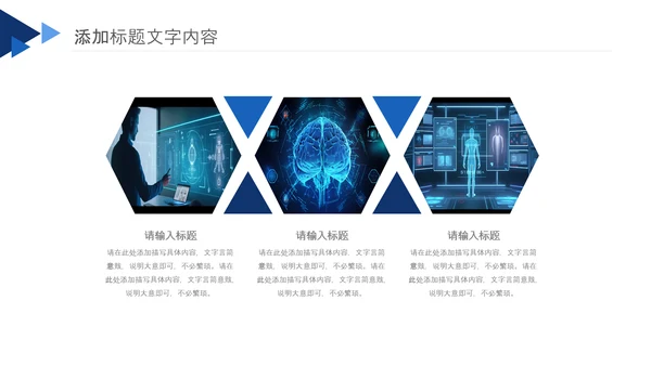 医学类通用医疗大脑研究工作报告ppt模板