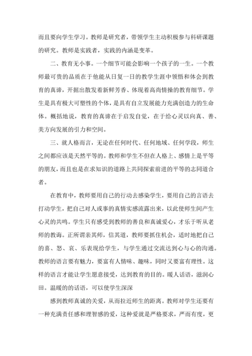 有关继续教育教育心得体会四篇.docx