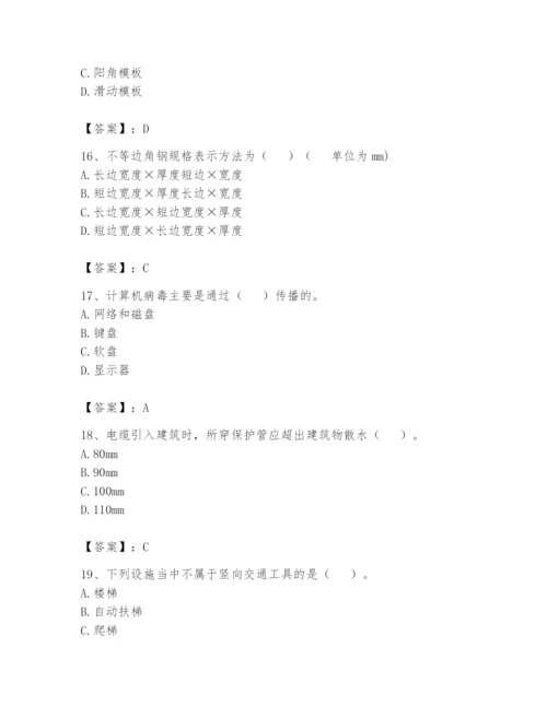 资料员之资料员基础知识题库附参考答案（考试直接用）.docx