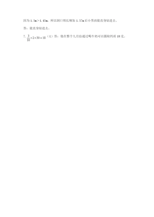 小学六年级上册数学期末测试卷精品（易错题）.docx
