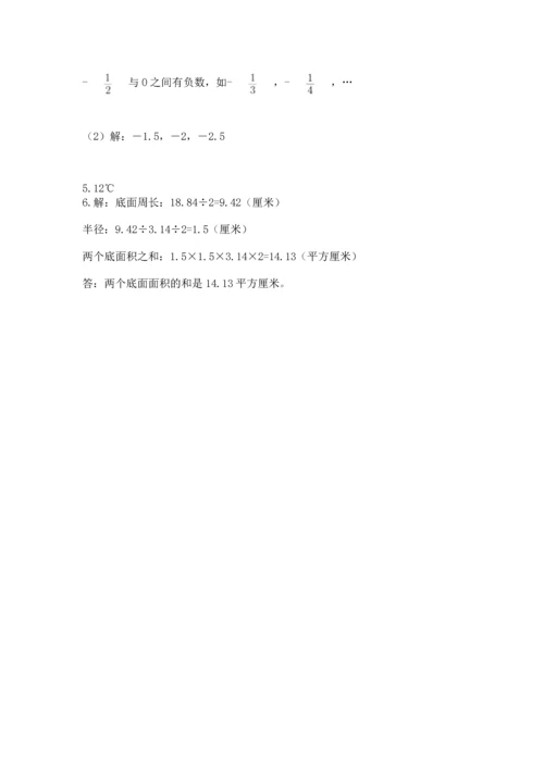 人教版六年级下册数学期末测试卷含答案解析.docx
