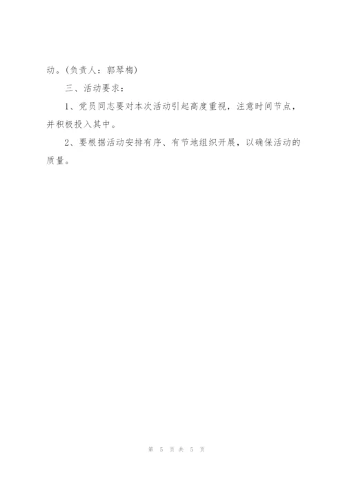 幼儿园建党节主题活动.docx