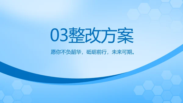 蓝色医院医疗工作总结汇报动态PPT