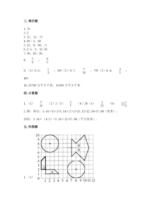 2022六年级上册数学期末考试试卷及参考答案（a卷）.docx