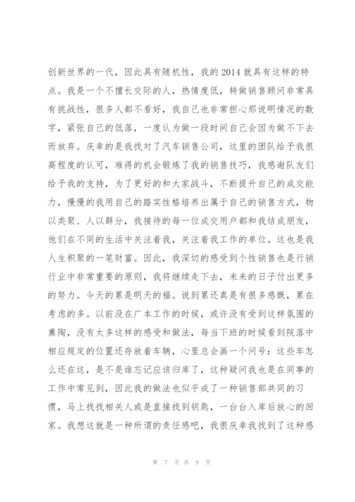 销售部门员工工作总结(多篇).docx