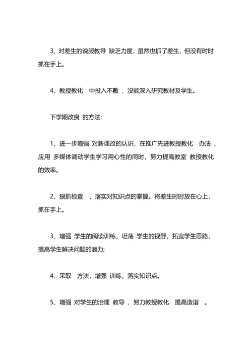 语文教师小我工作总结.docx