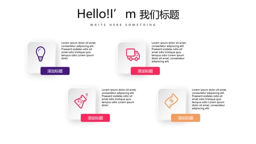 简约时尚排球运动比赛动态PPT