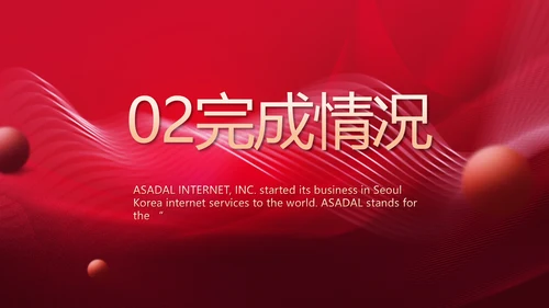 红色品牌签约仪式启动大会战略合作策划PPT