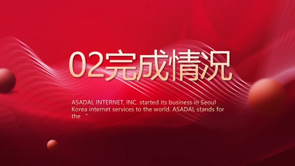 红色品牌签约仪式启动大会战略合作策划PPT