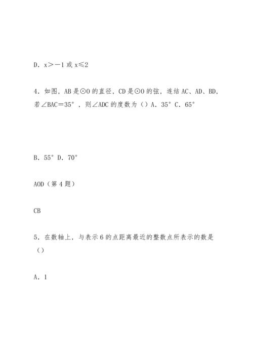 初中九年级中考数学模拟试题数学试卷(含答案).docx