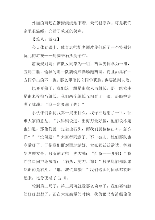 关于游戏的作文.docx