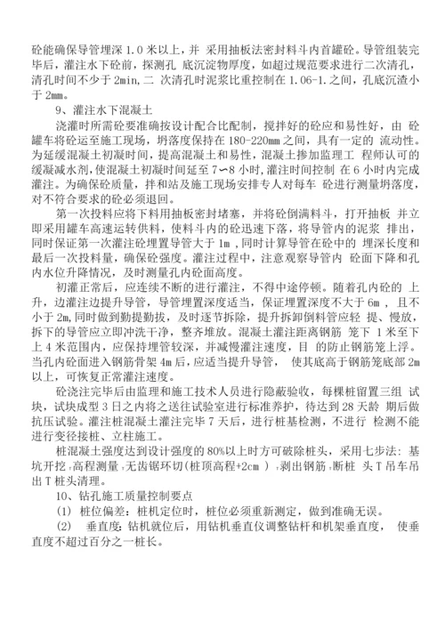 桩基专项施工方案(1).docx